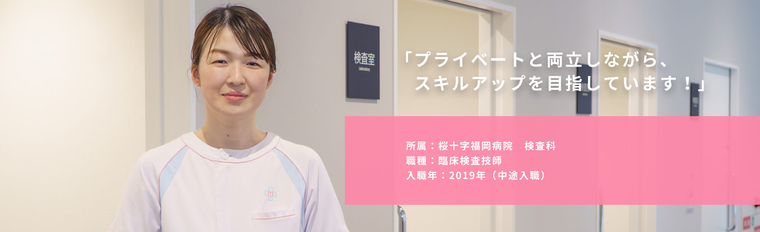 検査技師pc