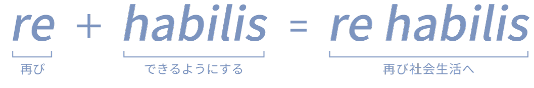 レ・ハビリス桜十字図1