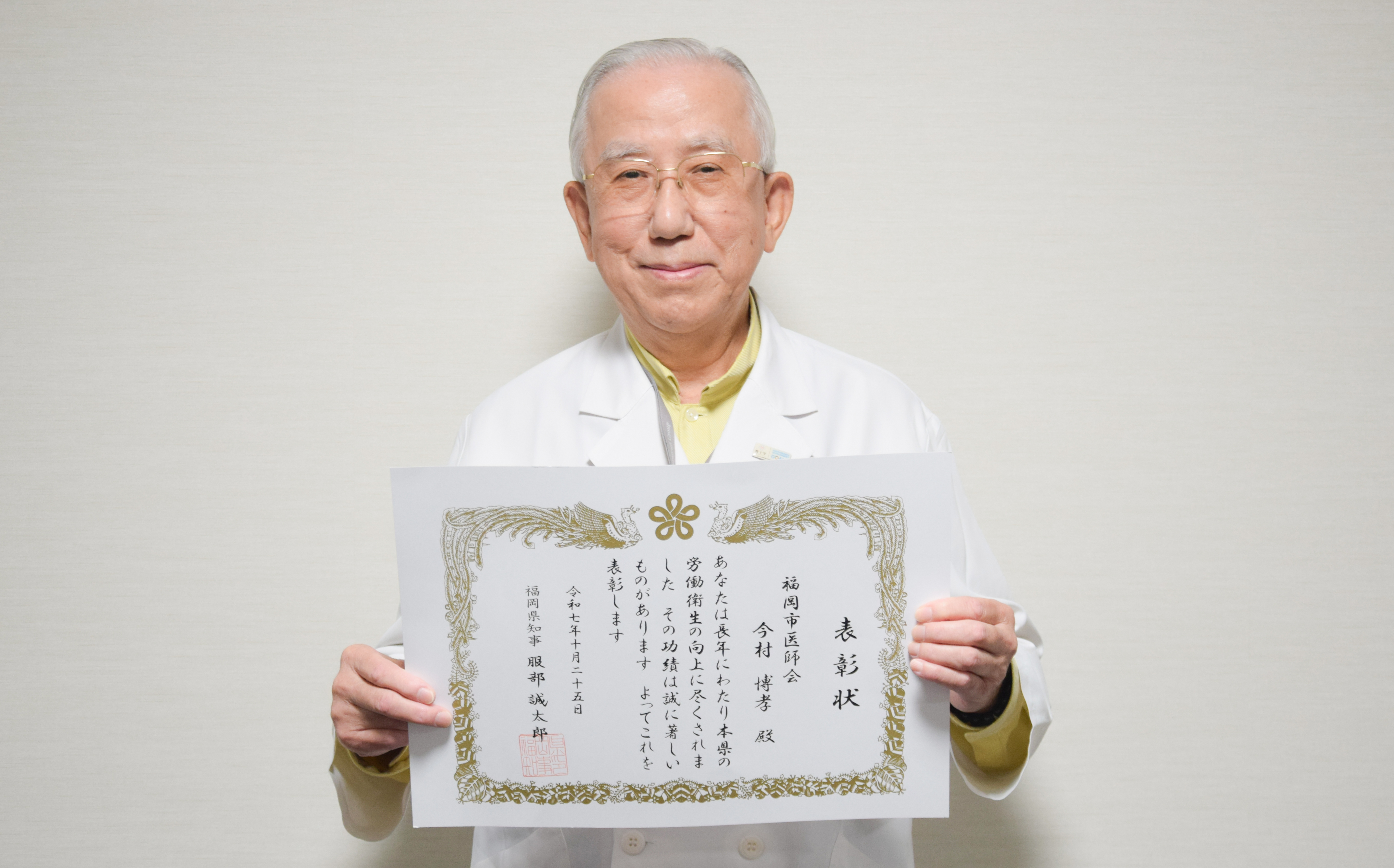 自衛隊 福岡病院 病院長 チャレンジ 桜十字福岡病院今村名誉院長が令和7年度産業保健事業功労者の福岡県