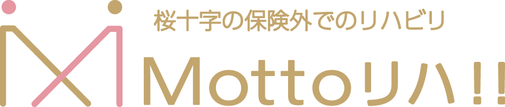 モットリハ！！